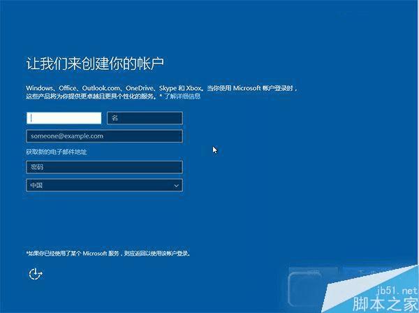 安装Win10 TH2正式版硬盘的步骤