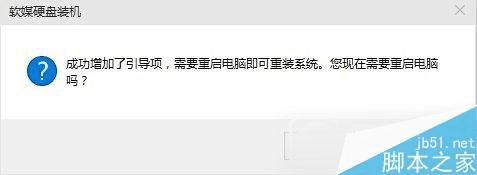 安装Win10 TH2正式版硬盘的步骤