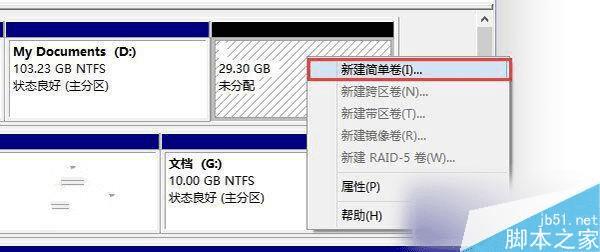 安装Win10 TH2正式版硬盘的步骤