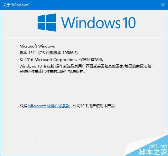 安装Win10 TH2正式版硬盘的步骤