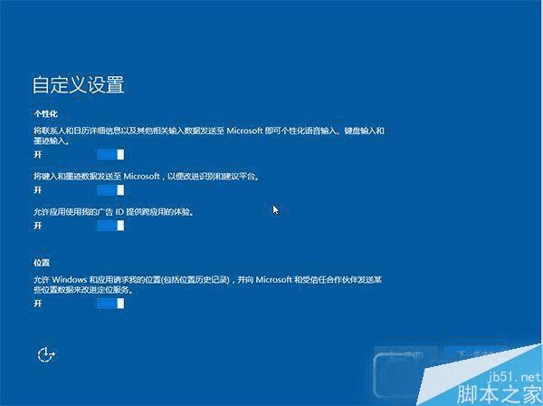 安装Win10 TH2正式版硬盘的步骤