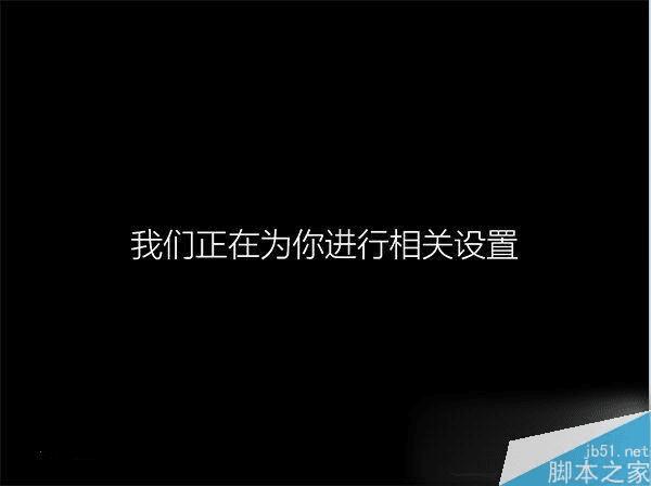 安装Win10 TH2正式版硬盘的步骤