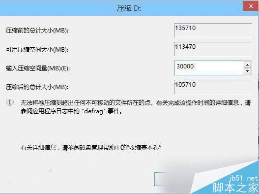 安装Win10 TH2正式版硬盘的步骤