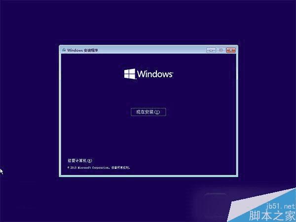 安装Win10 TH2正式版硬盘的步骤