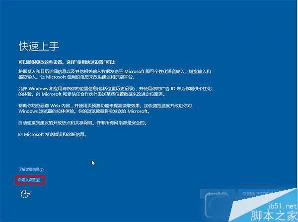 安装Win10 TH2正式版硬盘的步骤