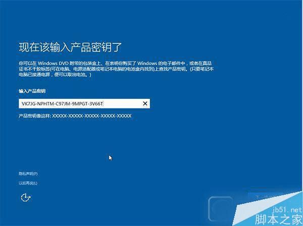 安装Win10 TH2正式版硬盘的步骤