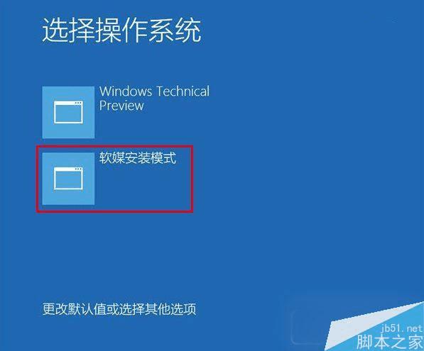 安装Win10 TH2正式版硬盘的步骤