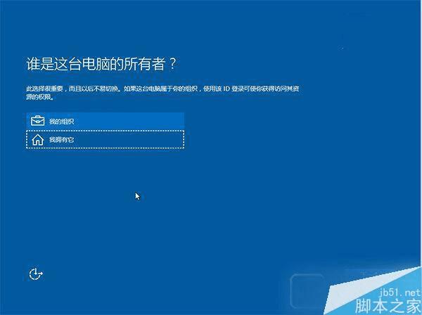安装Win10 TH2正式版硬盘的步骤