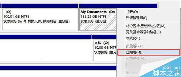 安装Win10 TH2正式版硬盘的步骤