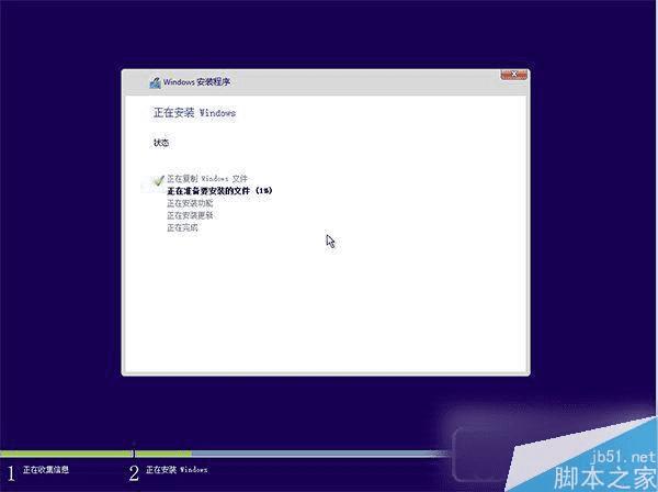 安装Win10 TH2正式版硬盘的步骤