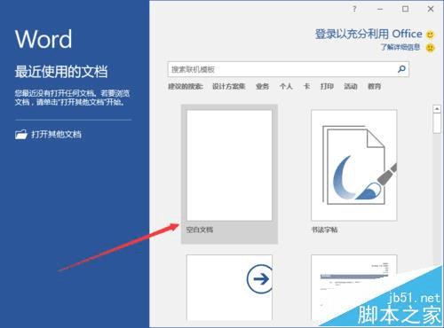 让Word2016文档中的页眉页脚显示时间的方法