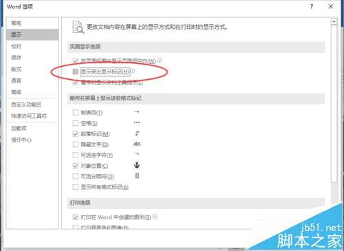 Word2016ĵȡʾͻǵķ