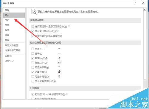 Word2016ĵȡʾͻǵķ