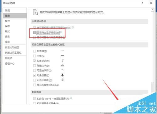 Word2016ĵȡʾͻǵķ