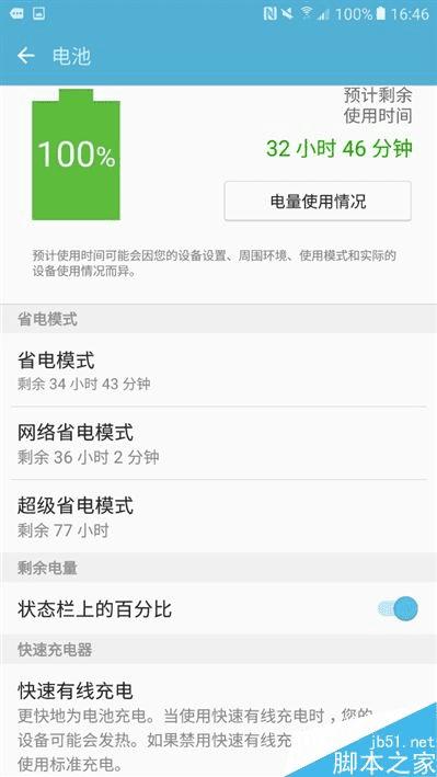 三星galaxy c5的性能评测