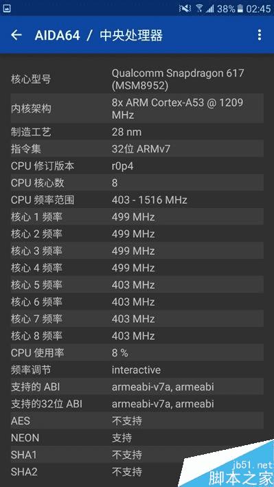 三星galaxy c5的性能评测
