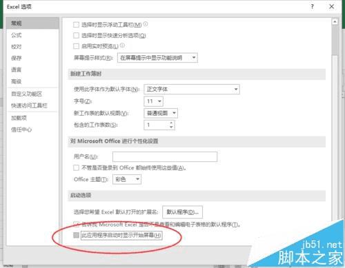 Excel2016ֱӿһհ׹ķ