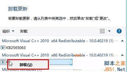 在Win10系统中删除补丁的步骤