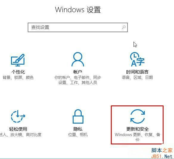 在Win10系统中删除补丁的步骤