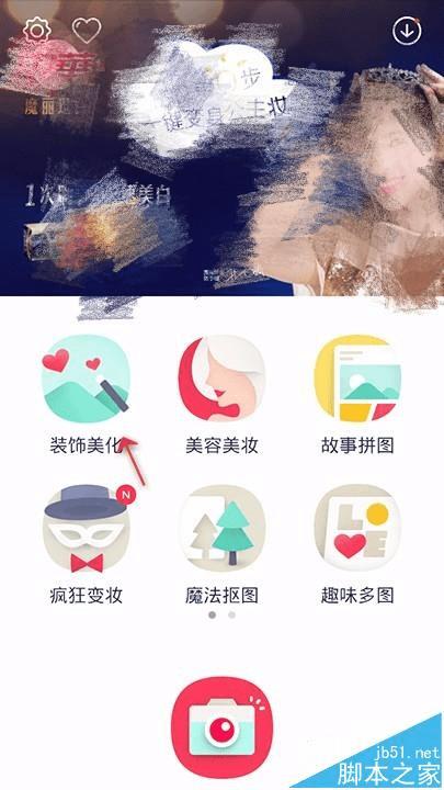 在天天P图app中调亮图片的方法