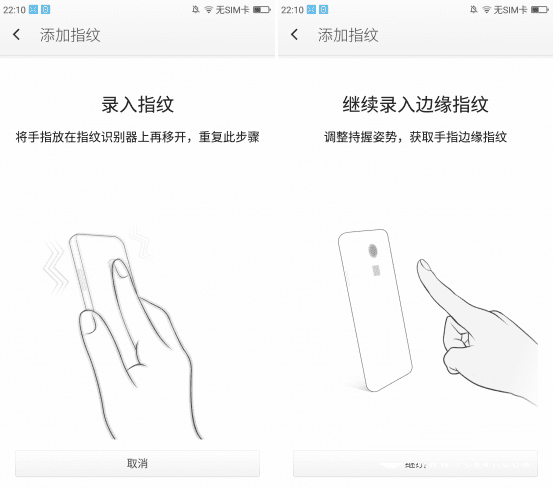 使用360手机Q5指纹识别功能的步骤