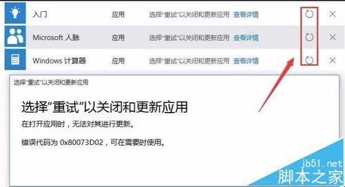 win10Ӧ̵0x80073D02ķ