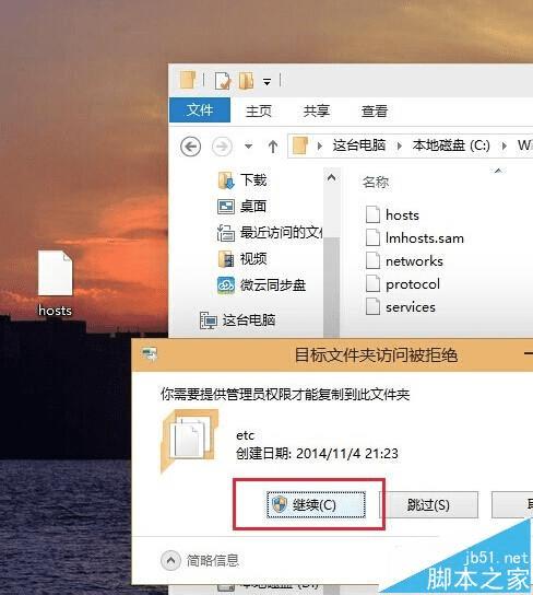 如何处理onedrive网页无法打开的问题?