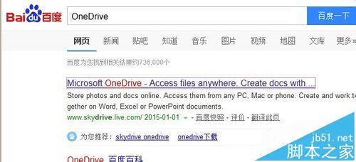 如何处理onedrive网页无法打开的问题?