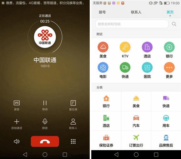 ��ΪMate8��������Σ�