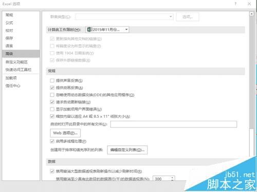 excel 2016򲻿δӦķ