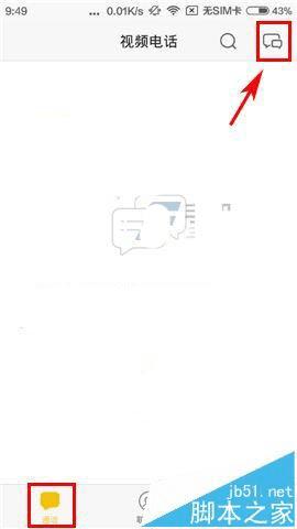 ��ʹ��С����Ƶ�绰ʱ����Ⱥ�ĵĲ���