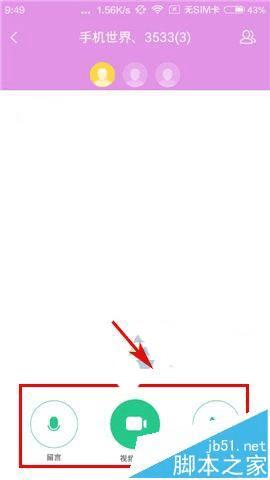 ��ʹ��С����Ƶ�绰ʱ����Ⱥ�ĵĲ���