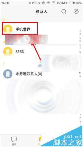 使用小米视频电话进行在线视频留言的方法