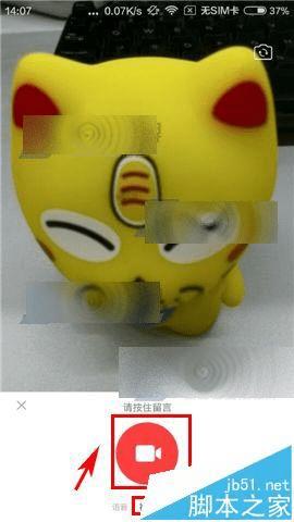 使用小米视频电话进行在线视频留言的方法