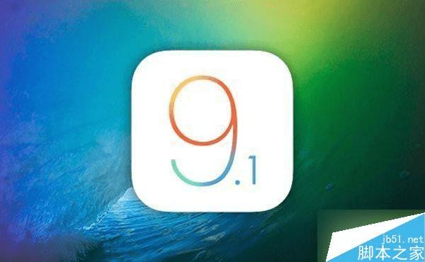 iOS9.2ʽ潵iOS9.1Ĳ