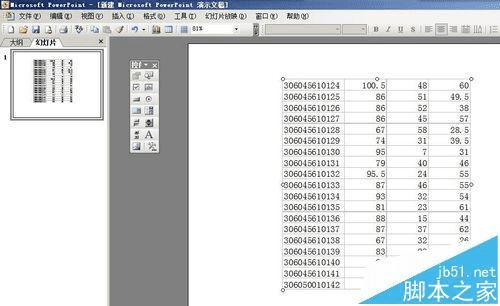 将ppt插入的Excel表格设置同步显示的方法
