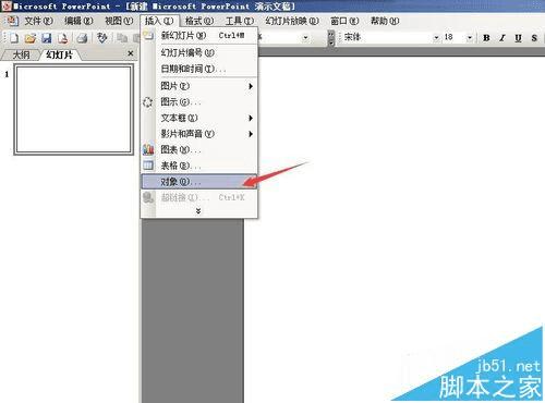 将ppt插入的Excel表格设置同步显示的方法
