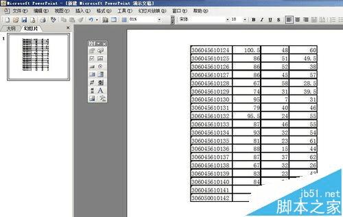 将ppt插入的Excel表格设置同步显示的方法