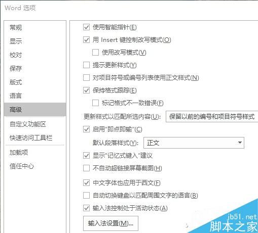 如何在Word中利用格式跟踪功能?