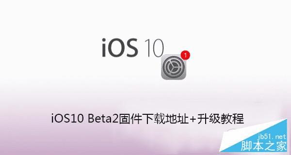 iOS10 beta2Ĳ