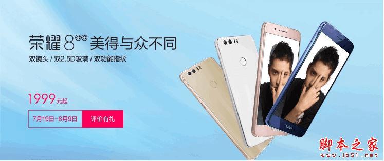 三星note7和荣耀8的区别