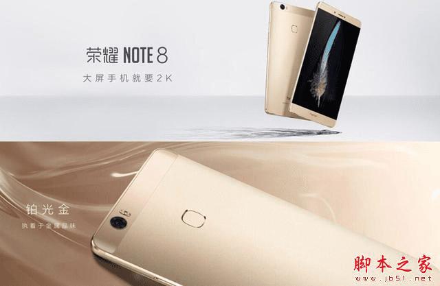 荣耀note8和小米Max的区别有什么?
