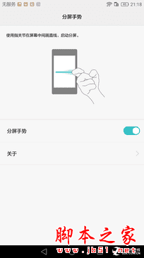 荣耀note8的性能评测