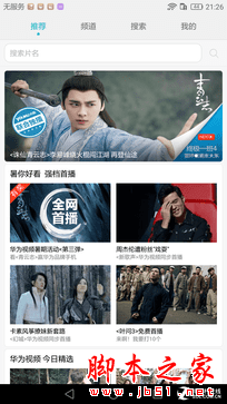 荣耀note8的性能评测