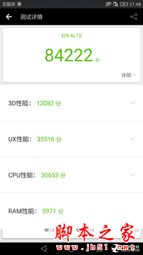 荣耀note8的性能评测