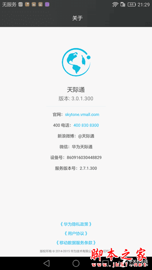 荣耀note8的性能评测