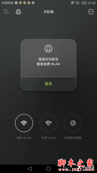 荣耀note8的性能评测