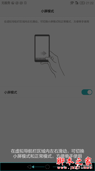 荣耀note8的性能评测