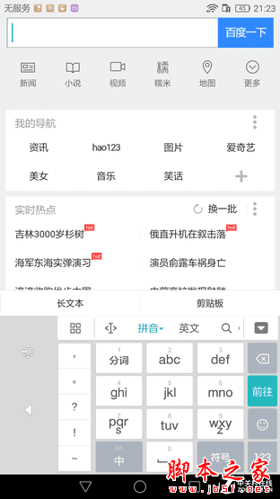 荣耀note8的性能评测