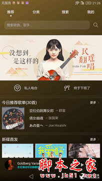 荣耀note8的性能评测